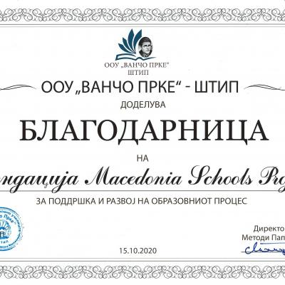 Vancoprkeaward